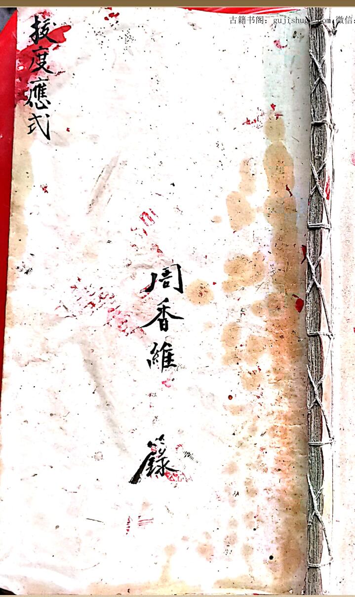 正化雷坛拔度应式