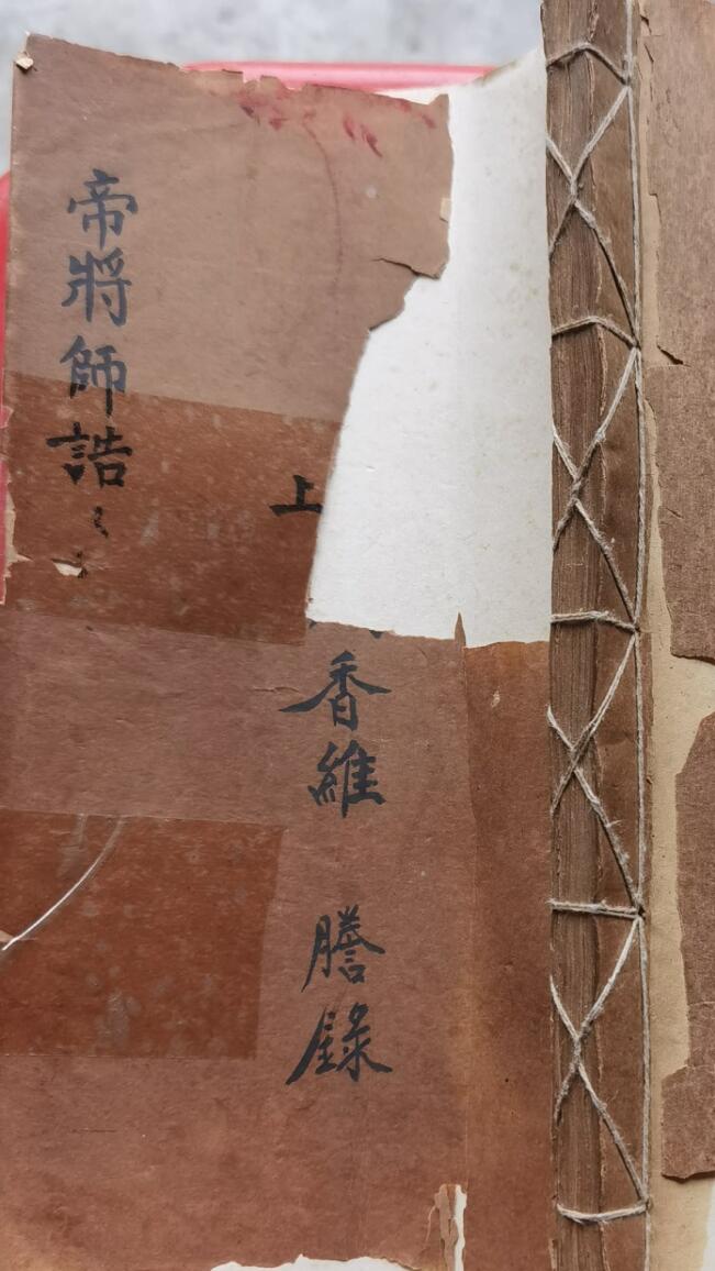 正化雷坛帝将师诰