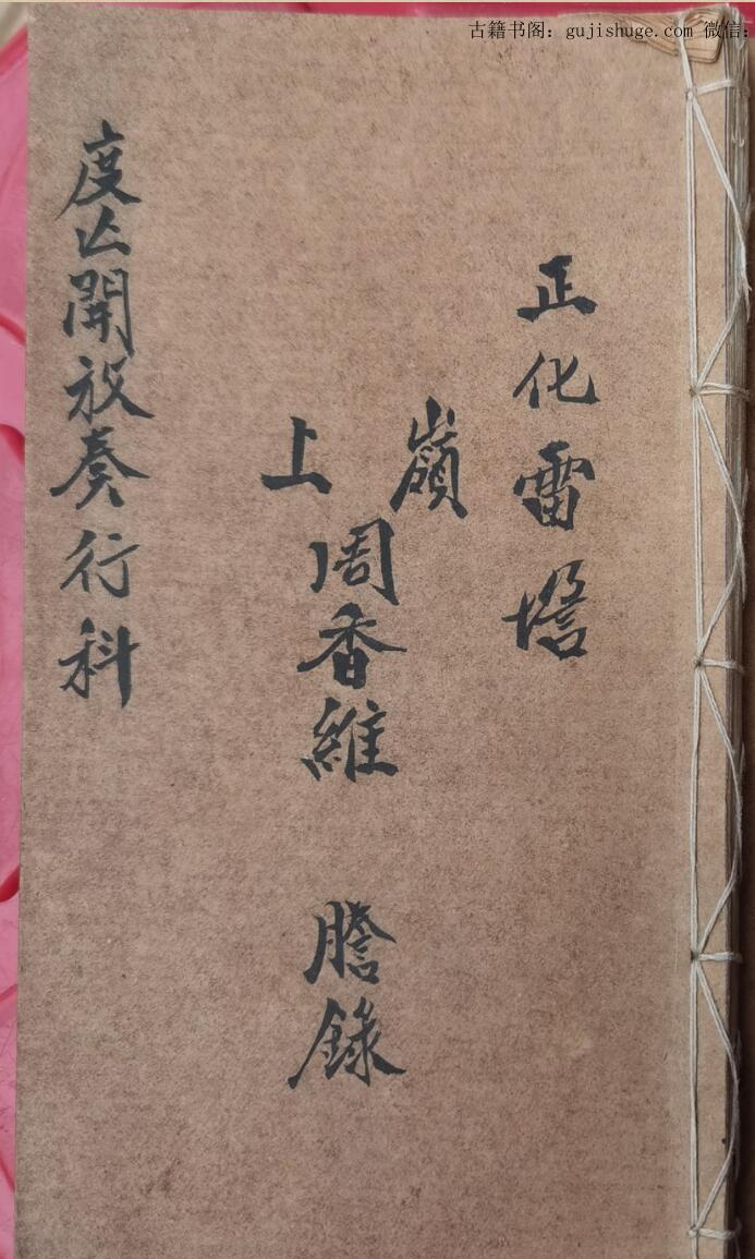 正化雷坛度凶开放奏行科