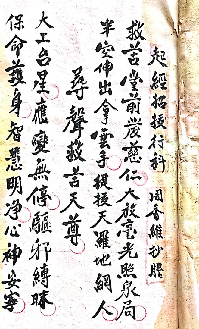 正化雷坛开启招拔行科