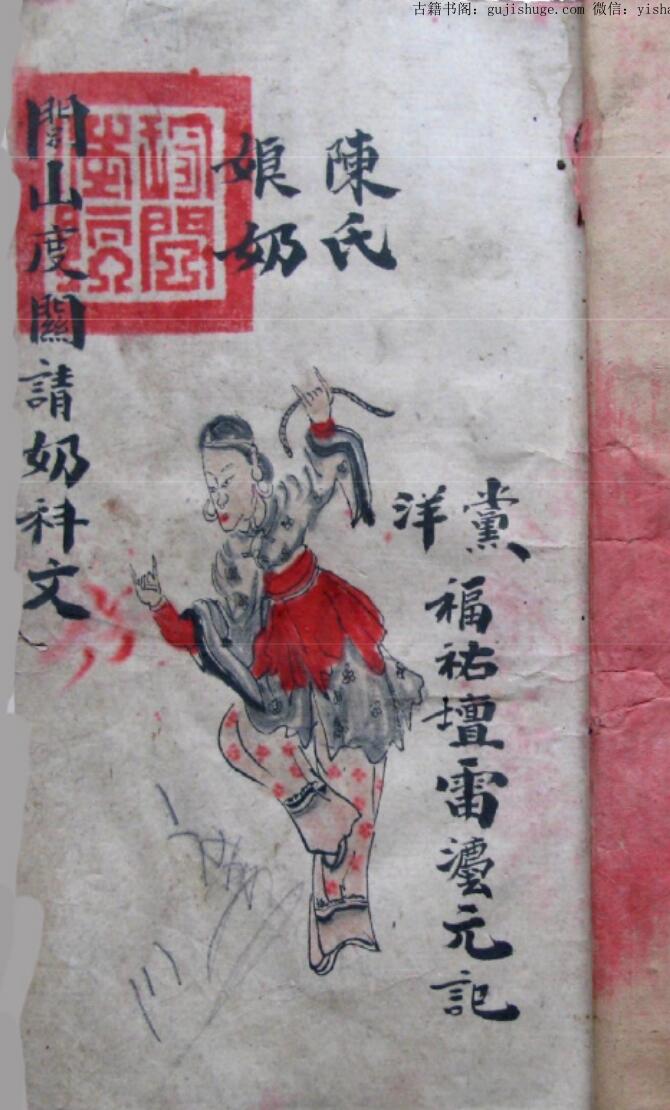 闾山度关请奶科