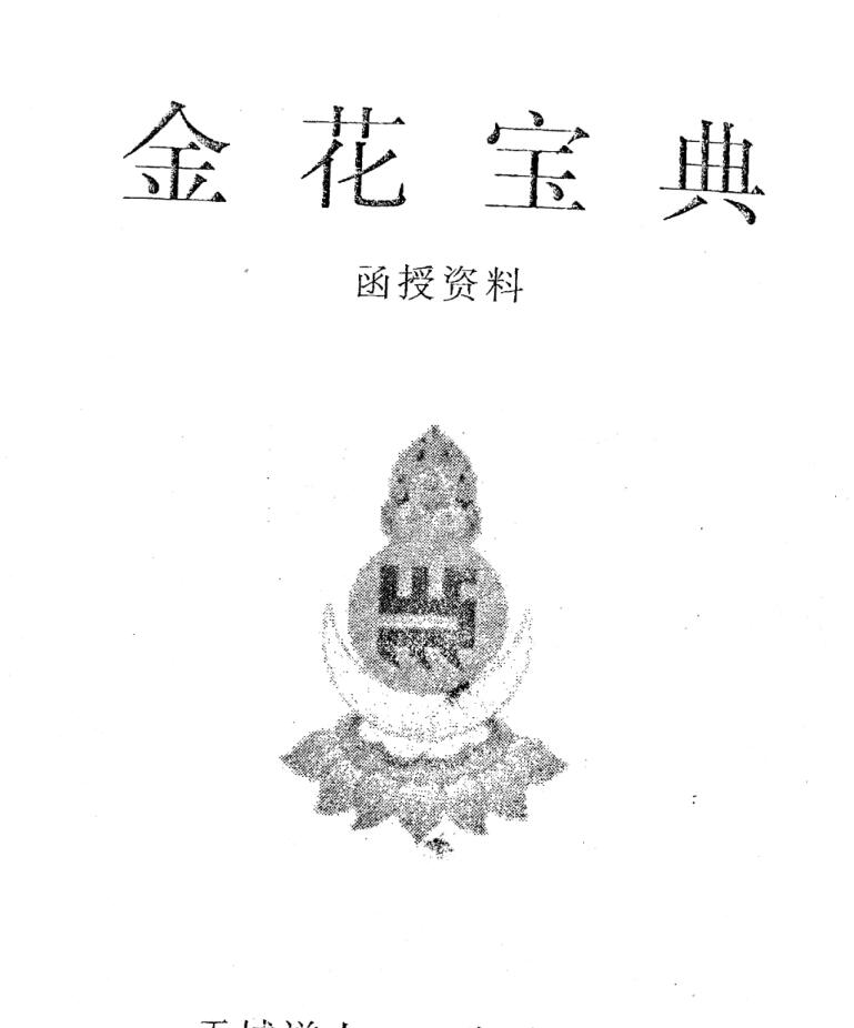 花金宝典