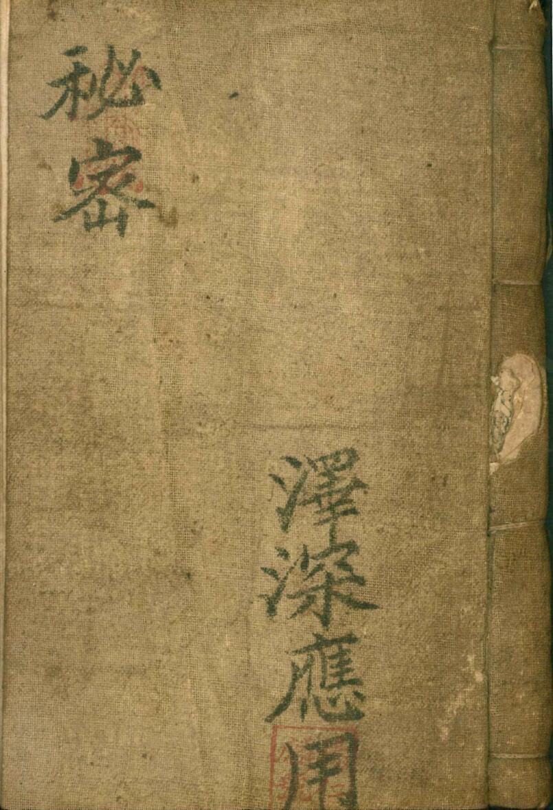 秘密泽深应用杨仁麟号