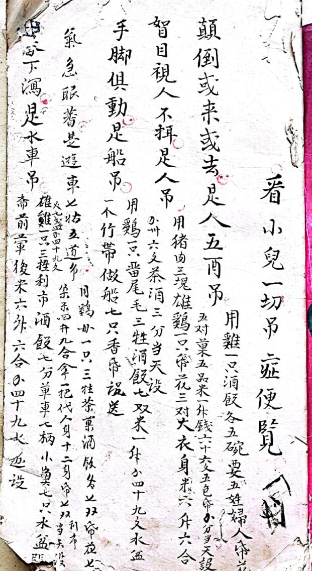 混玄坛混玄坛道医