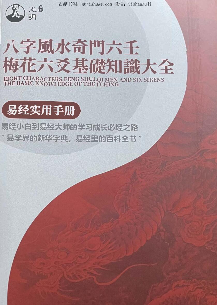 学八字这本最好用黄恒育
