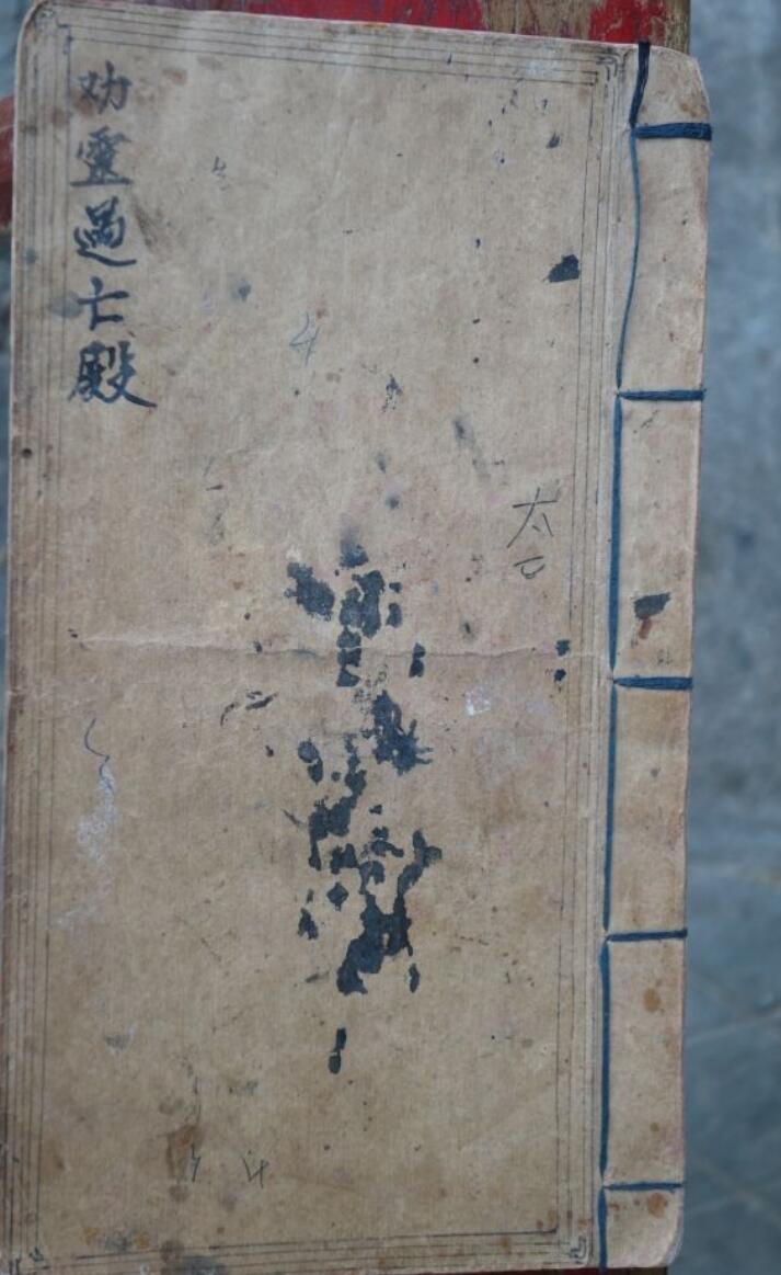 感应坛劝灵过亡殿