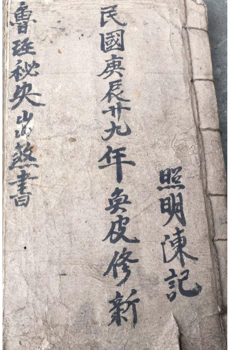 鲁班秘诀出煞书