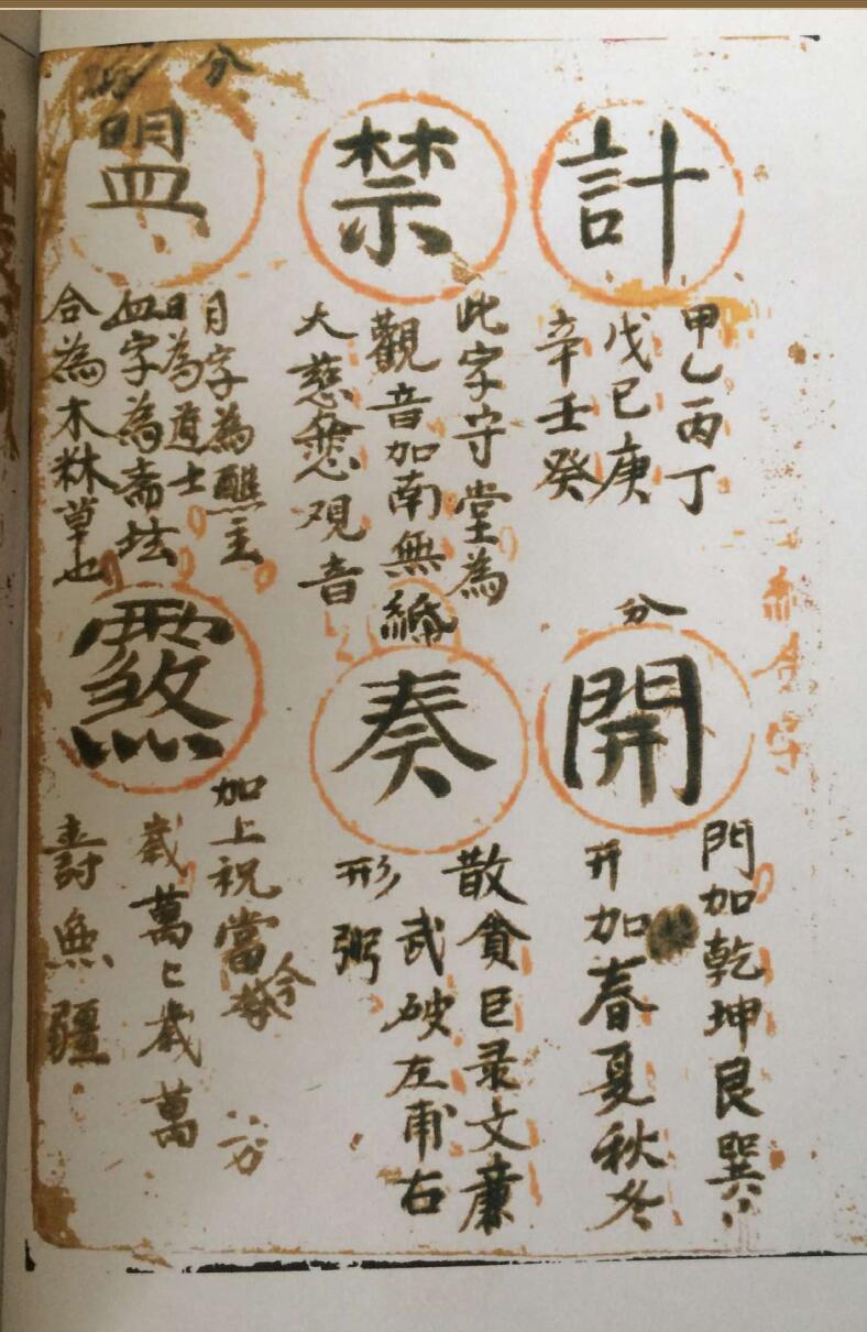 金字秘讳