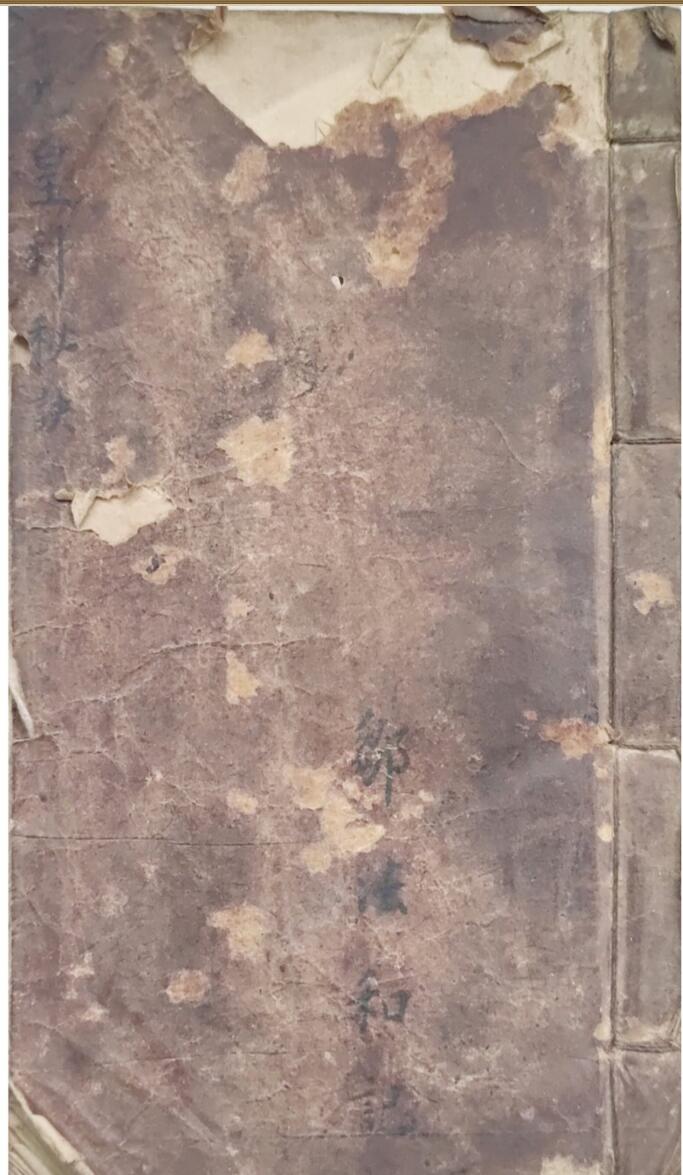 梅山真传秘授玄术