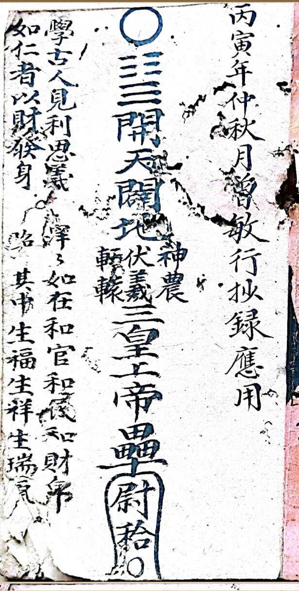 混玄坛各种和合旺店符