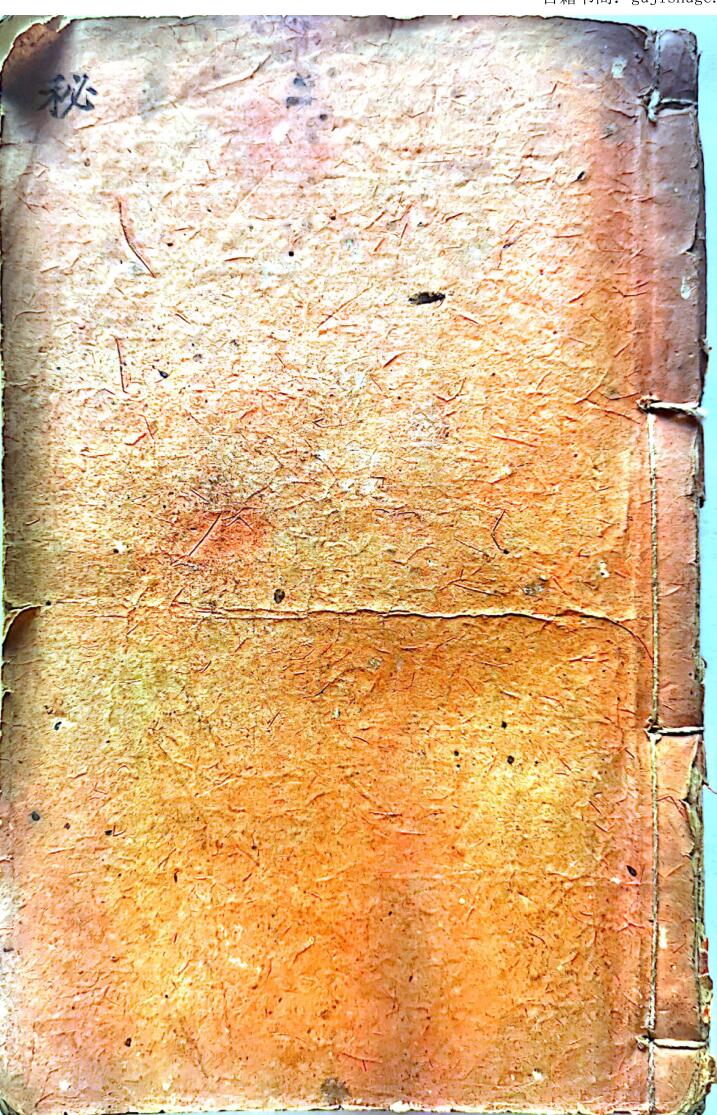 风水古籍《一盏油消纳水局秘诀》