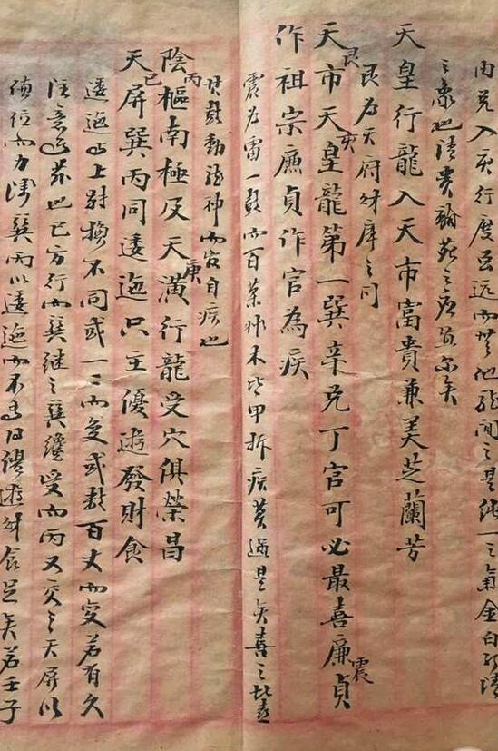 天星催官家传秘本