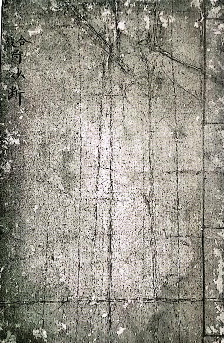 风水古籍《八卦合局妙断》