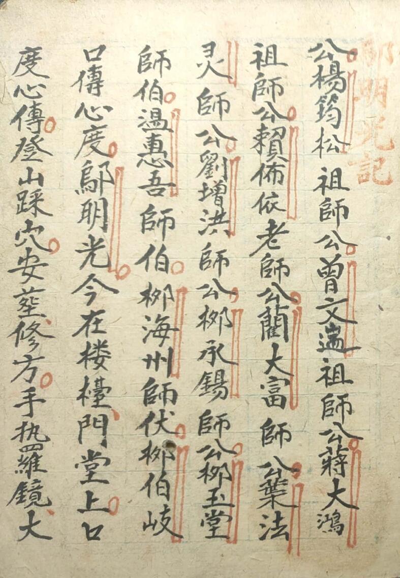 风水古籍《杨公断诀》