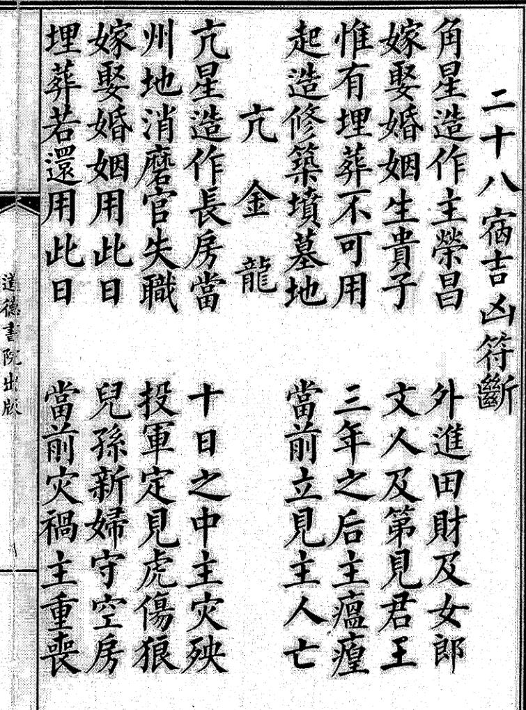 阴阳起例（上下）