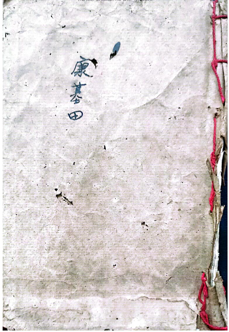 民间风水手抄本《康基田堪舆三昧》