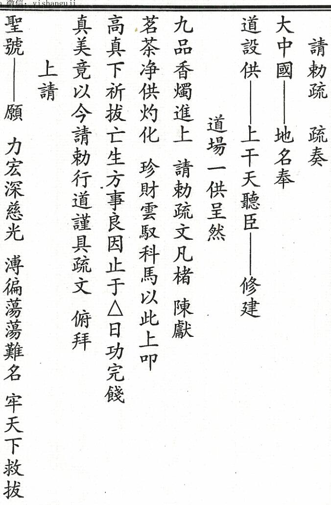 民间民法《阴斋行移》