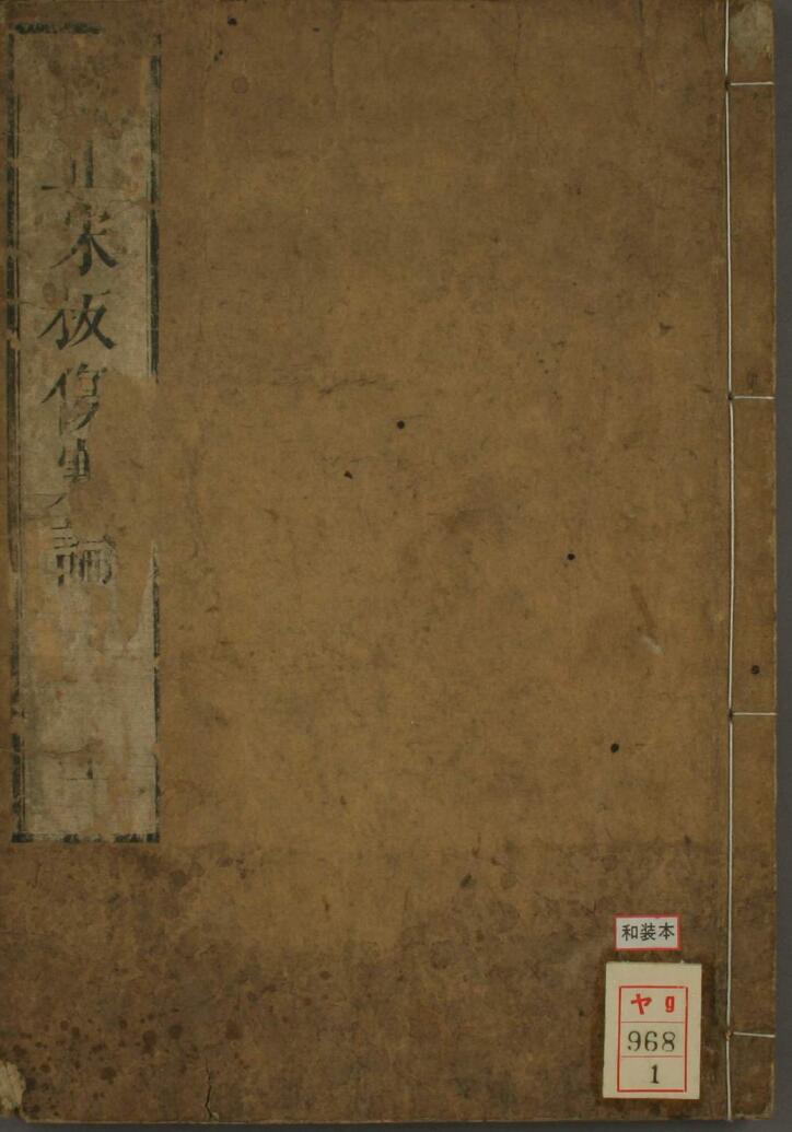 中医古籍《校正宋版伤寒论》（3卷）