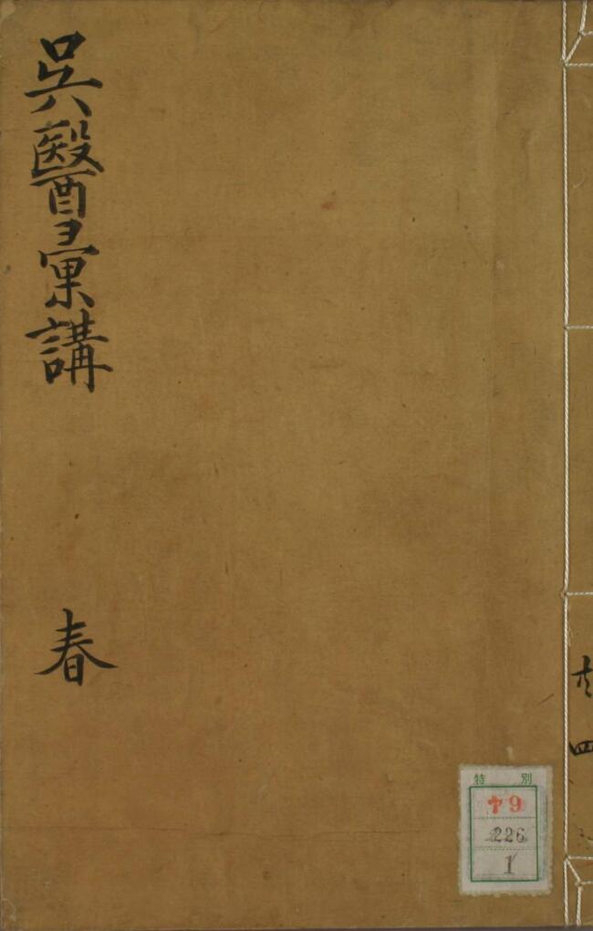 吴医汇讲（1-4卷）