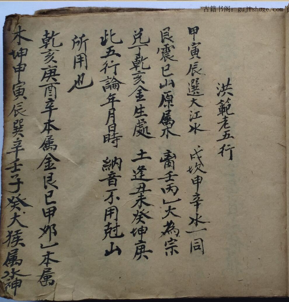 八卦图说 杨公水口消水断房 分房放水秘诀