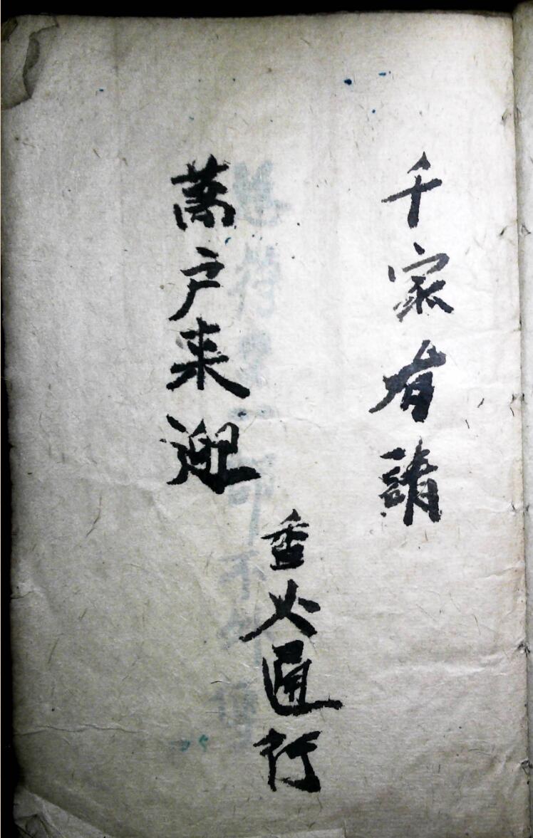 总符书一部不外出