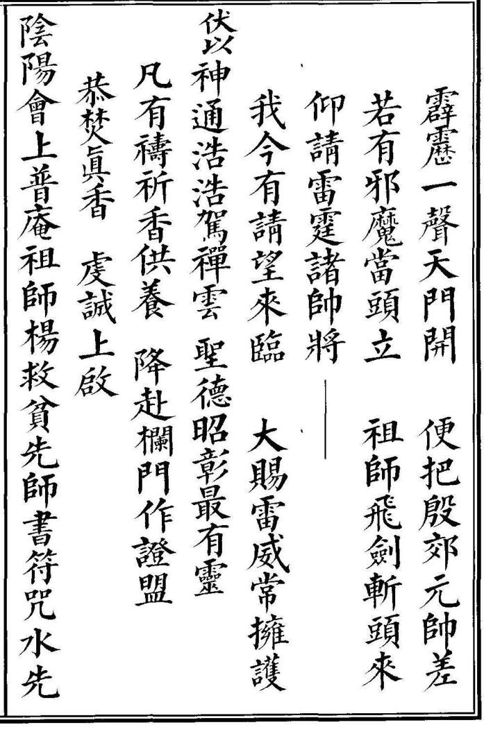 手抄秘法《葬事大观》