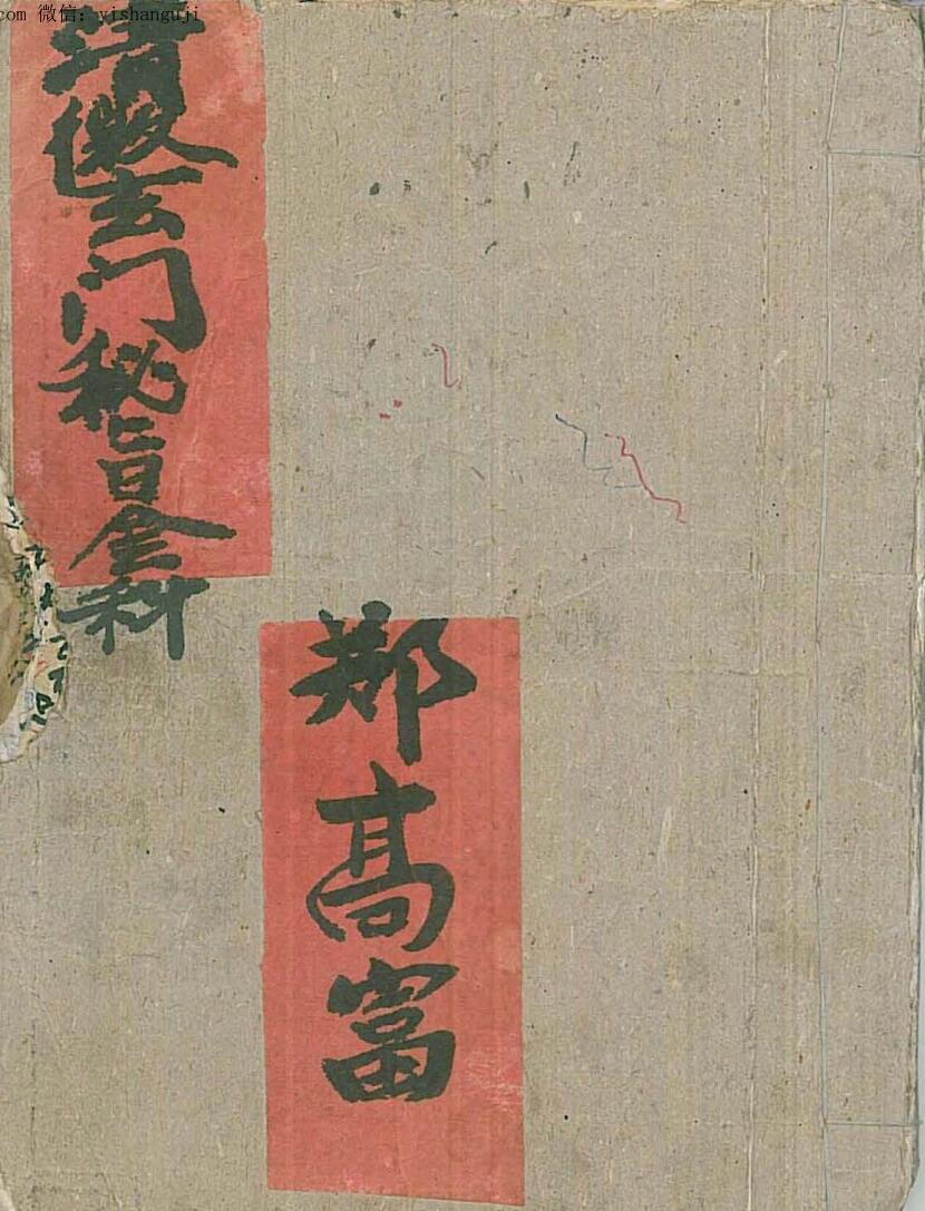 清微玄门秘旨全科