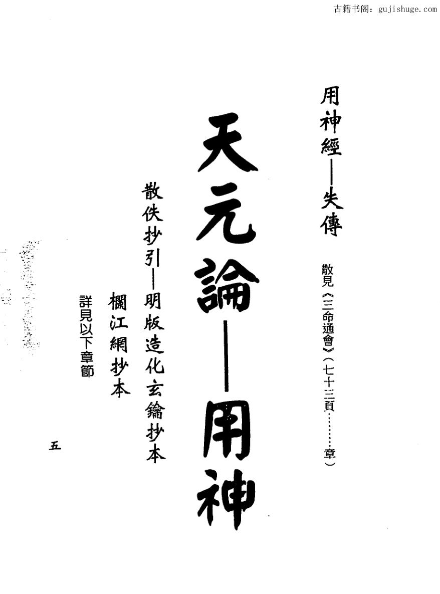 梁湘润-用神经史观（行卯版）