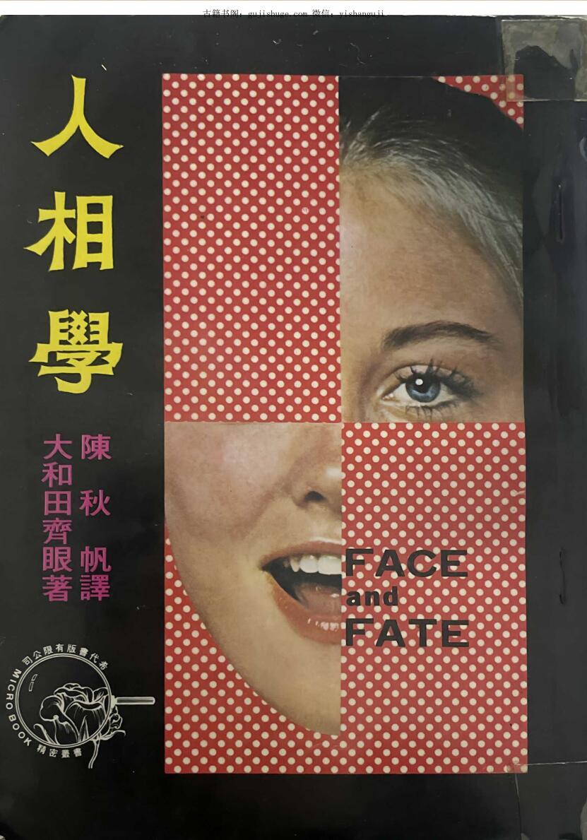 《人相学》百度网盘下载