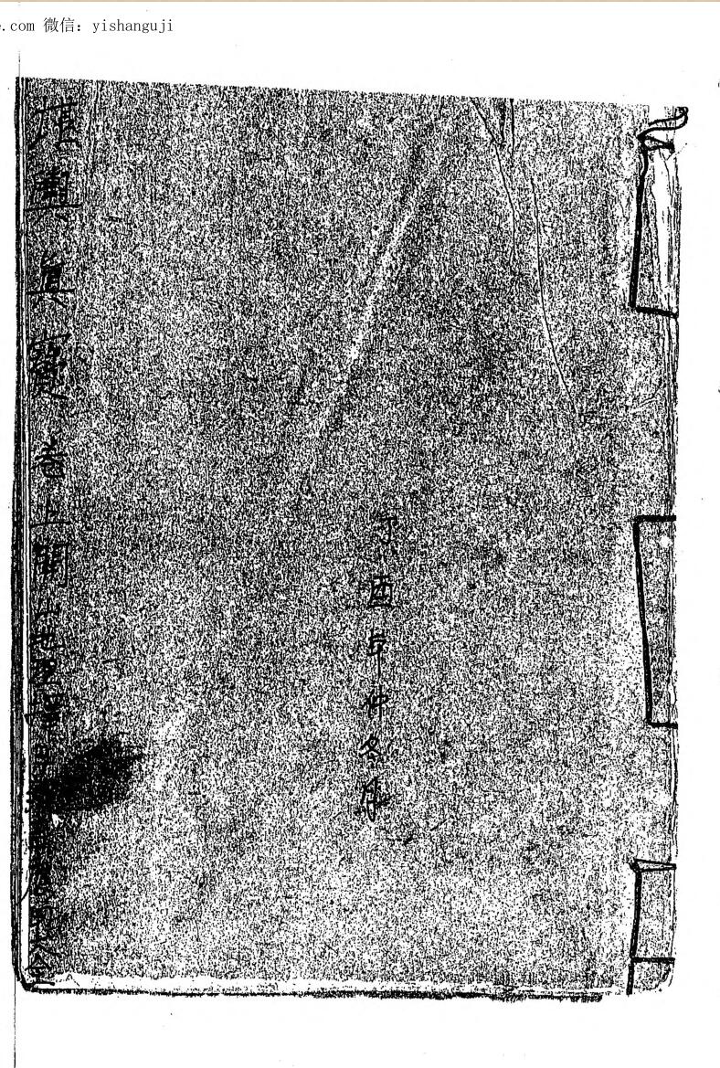 风水古籍《堪舆真宝 》