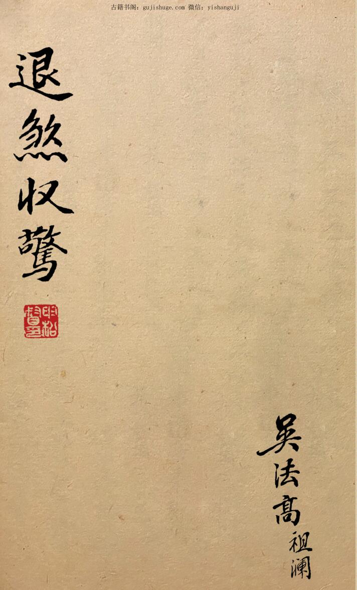 《退煞收惊》高清版