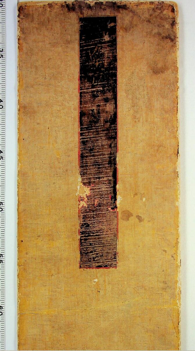 九天应元雷声普化天尊玉枢宝经.明嘉靖六年彩绘本.