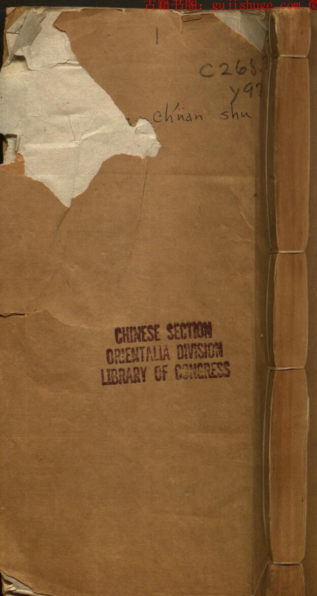 阳宅总论谬论说救贫新书 《取吉全书》