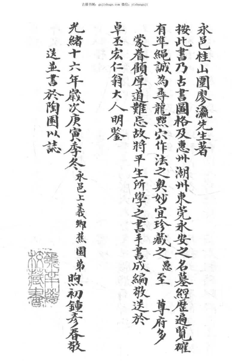 《地理指南》（227页）