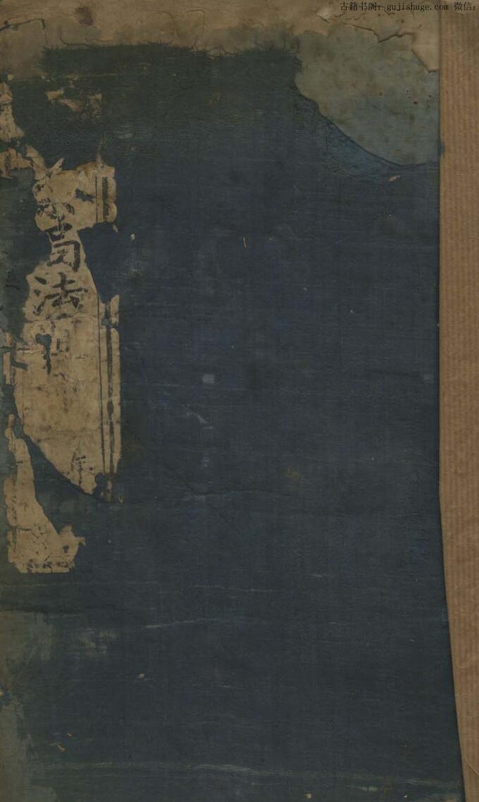 太乙統宗局法遁五卷