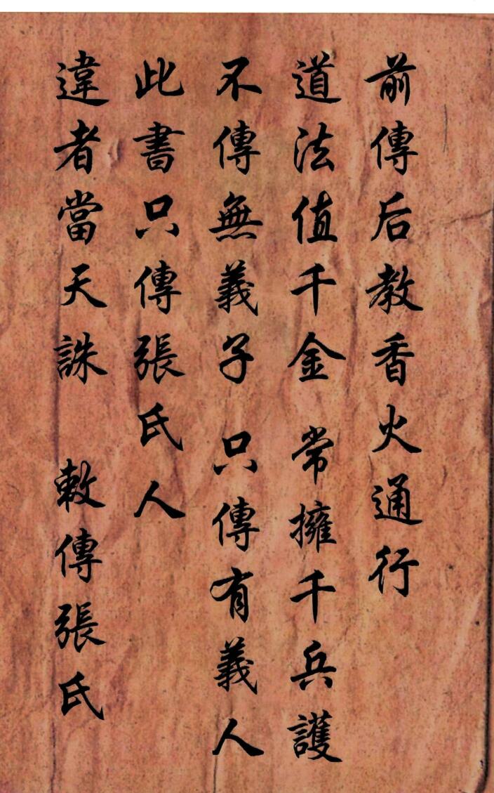 《斩邪杀鬼录》上下两册