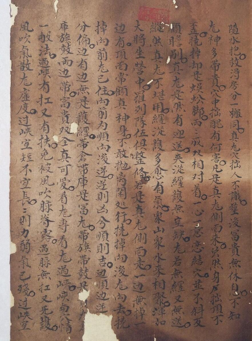 《杨公地理风水秘断》58页