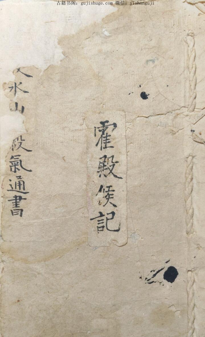 《人水山杀气通书》