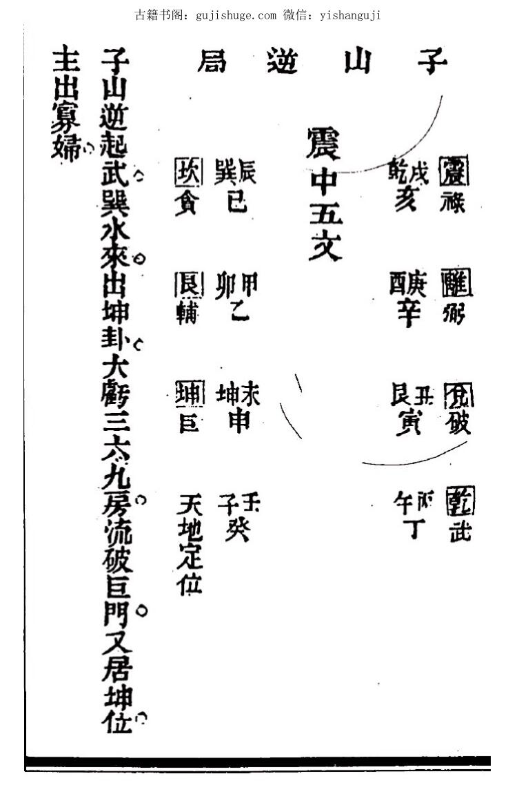 《地理冰海》完美版（170页）