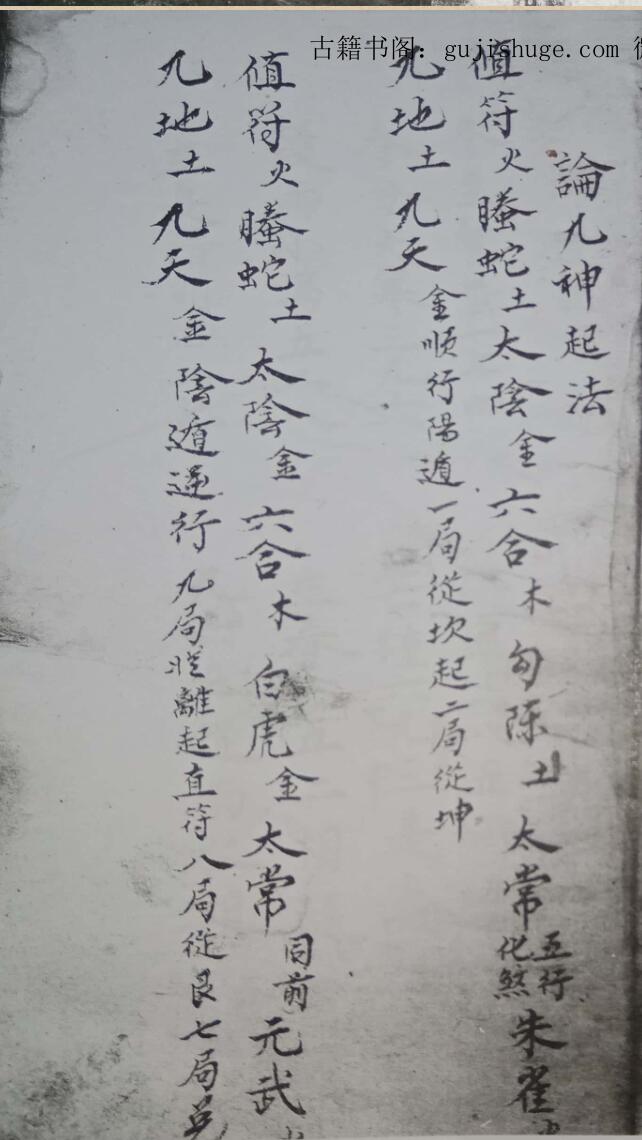 《奇门决疑指南》26页