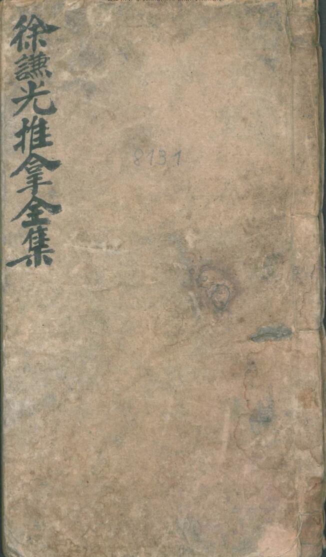 徐谦光推拿全集