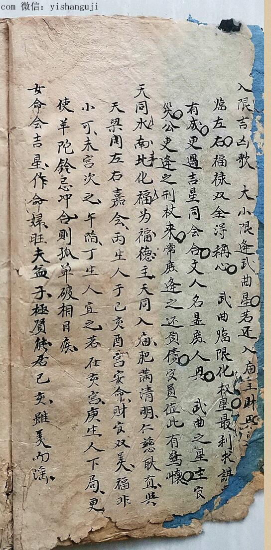 《紫微斗数要诀》98页双页版