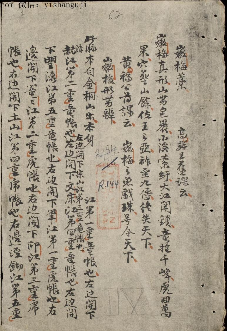 《九龙歌》（34页）