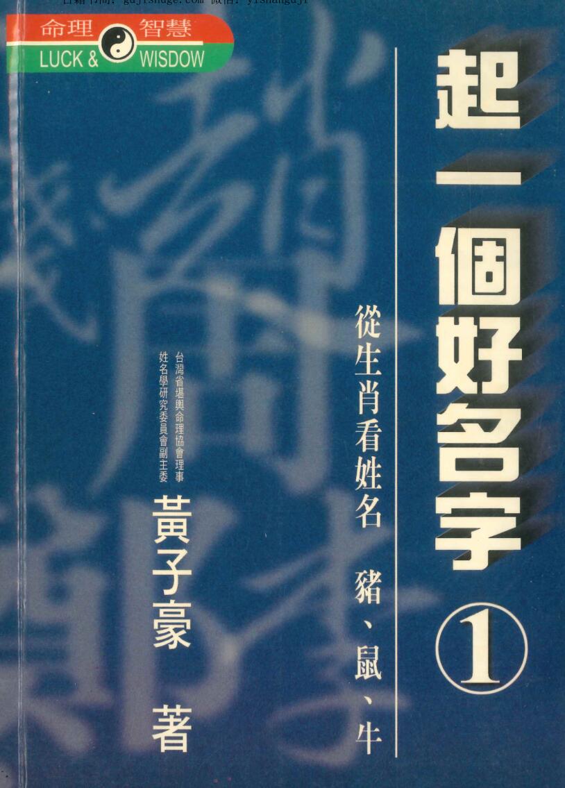 《起一个好名字》4本