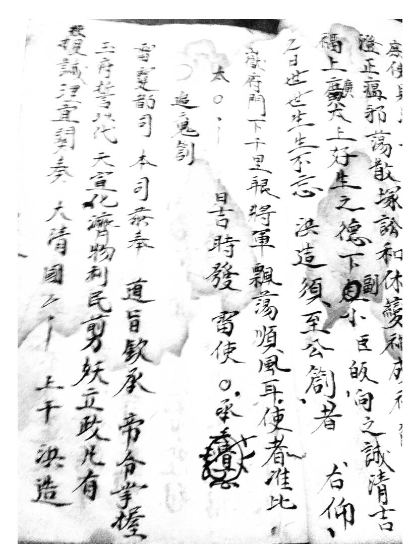 龙门清微散秘 58页