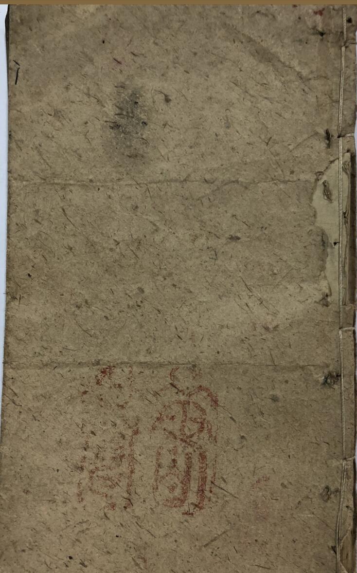 手抄风水古籍《十二天星》