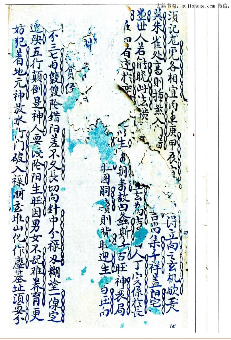 《倪公阳宅秘传》