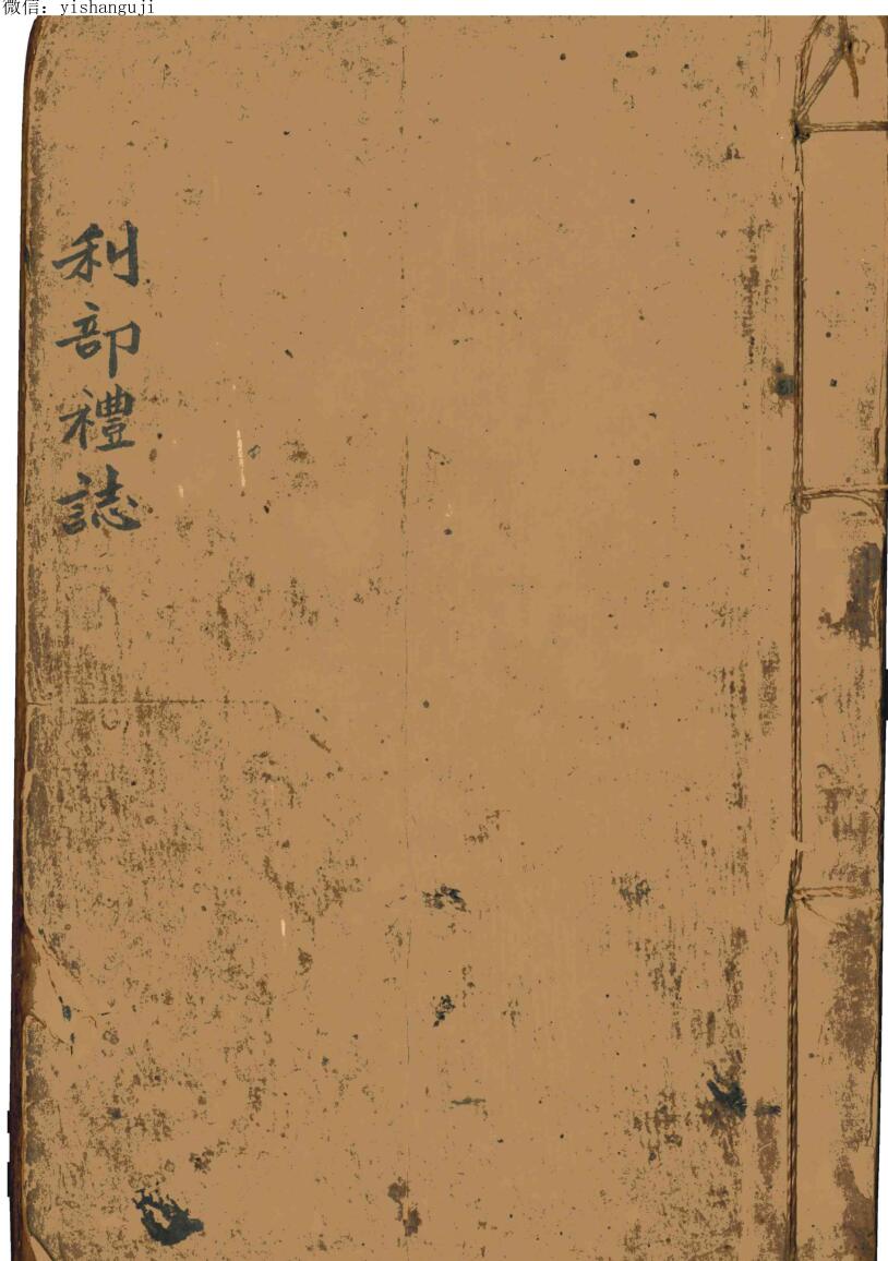 新集应施灵宝大教掌鼓座场接唱科4卷