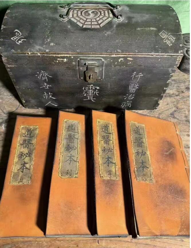 道医古籍《道医秘本》