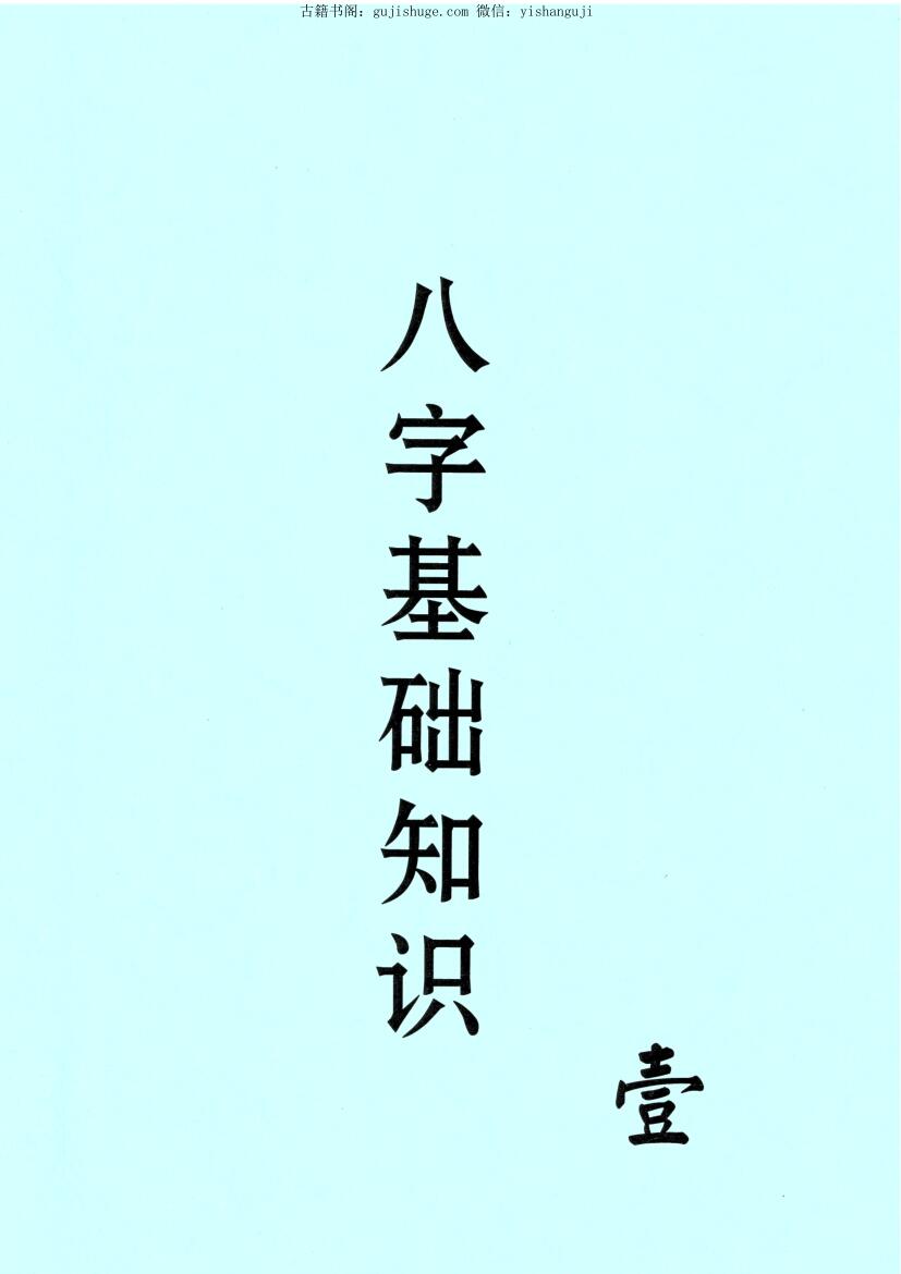 黑 盲派绝密书5卷